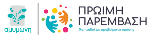 Λήψεις & Εργαλεία για την Πρώιμη Παιδική Εκπαίδευση