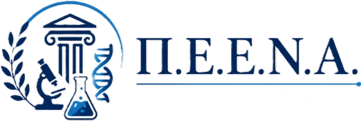 Π.Ε.Ε.Ν.Α.